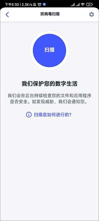 迈克菲杀毒软件