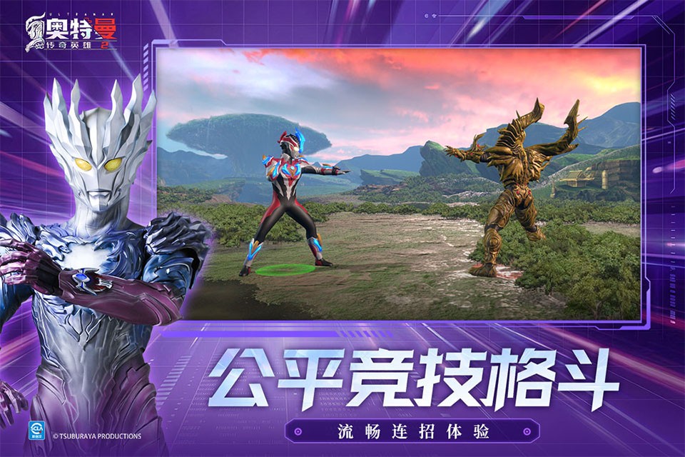 奥特曼传奇英雄2截图4