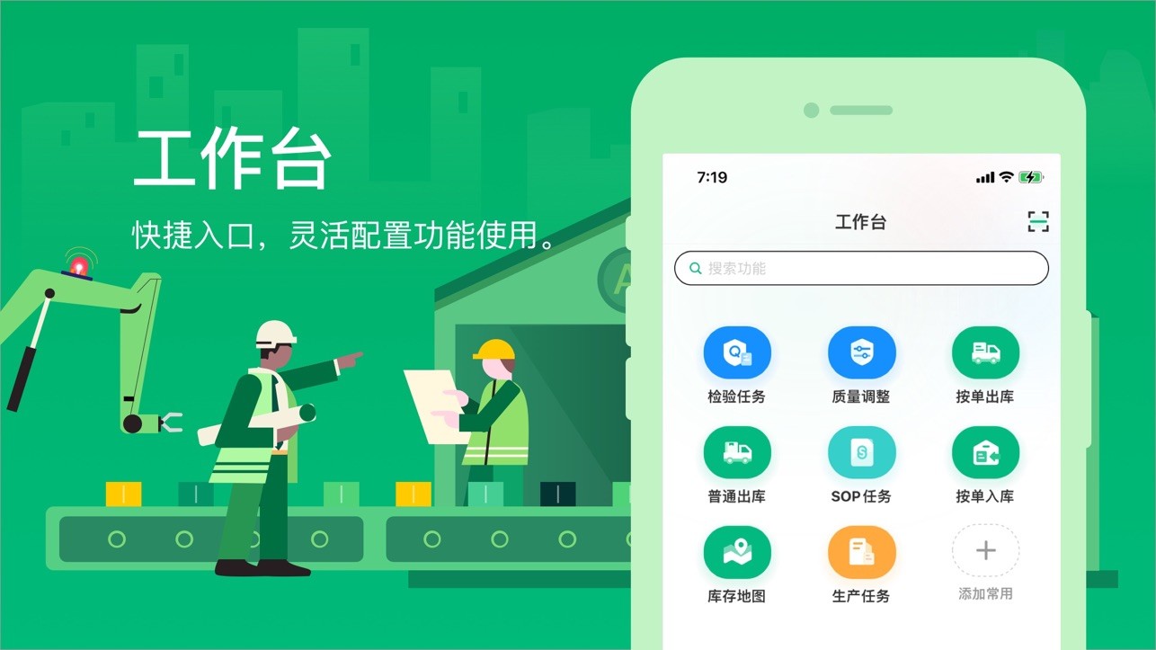 黑湖智造截图1