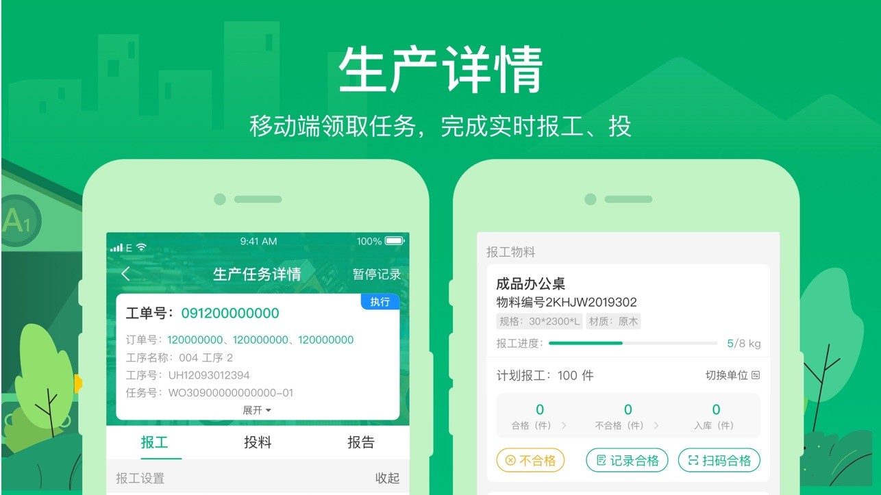 黑湖智造截图2
