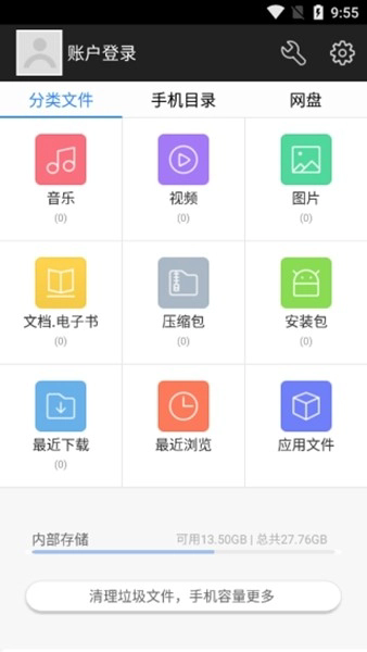 360文件管理器截图2