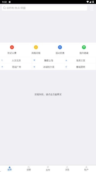 游天下