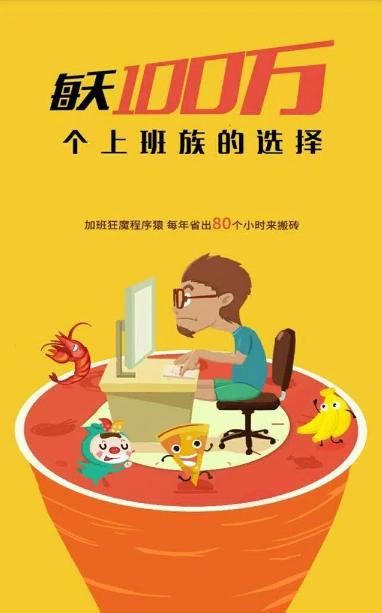 365外卖