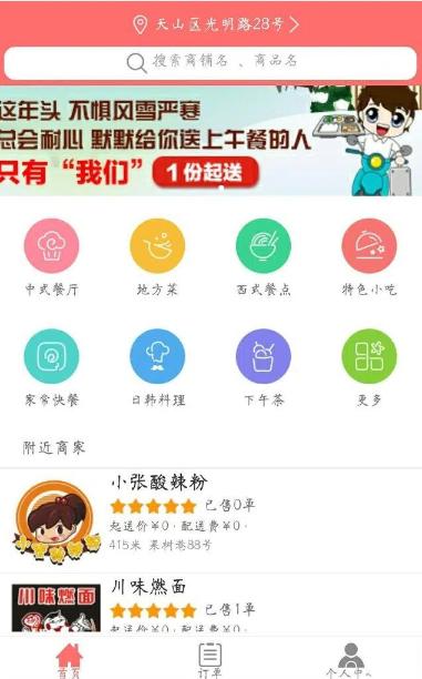 365外卖