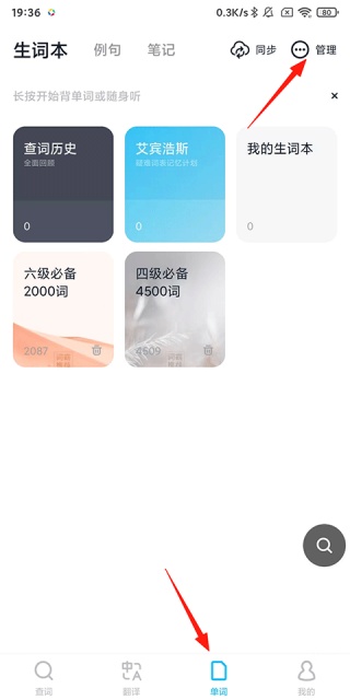 金山词霸手机版