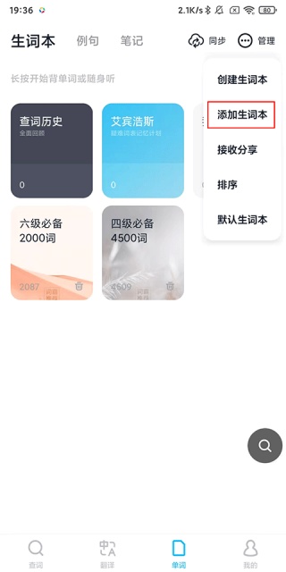 金山词霸手机版