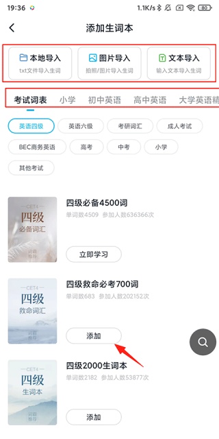 金山词霸手机版
