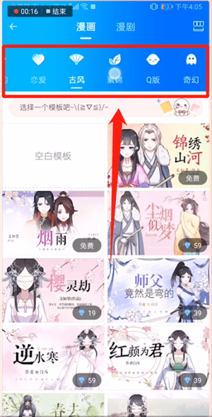 触漫如何做内封和外封 触漫制作封面方法