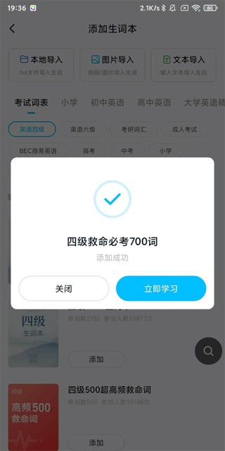 金山词霸手机版