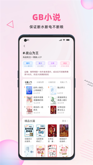 布咕阅读截图2