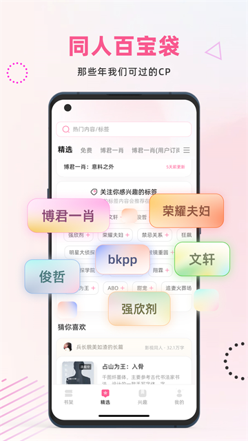 布咕阅读截图3