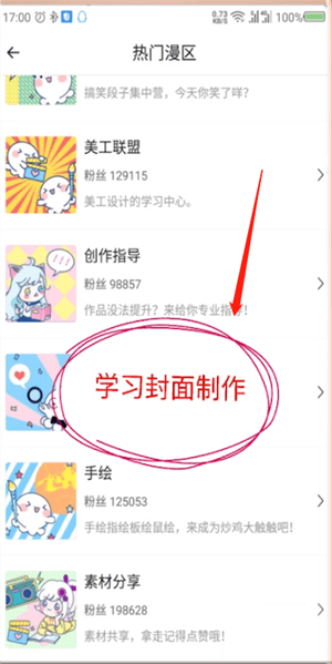 触漫如何做内封和外封 触漫制作封面方法