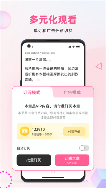 布咕阅读截图4