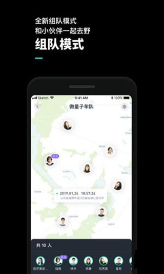 机车游侠截图1