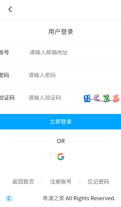粤漫之家截图1