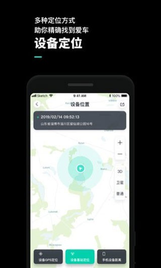 机车游侠截图3