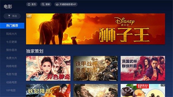 电视猫moretv截图1