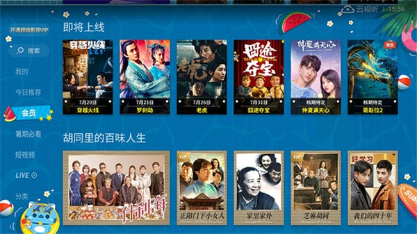 电视猫moretv截图2