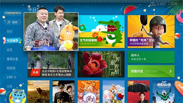 电视猫moretv截图3