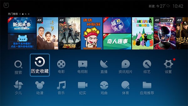 电视猫moretv截图4