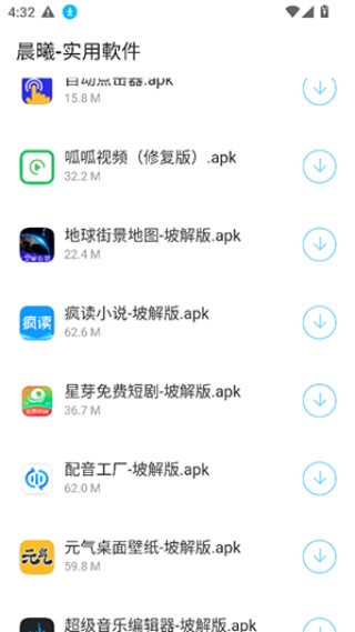 晨曦软件库