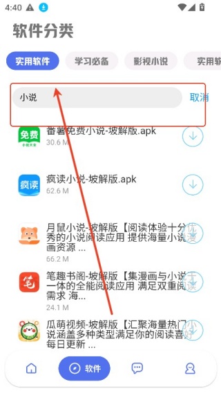 晨曦软件库