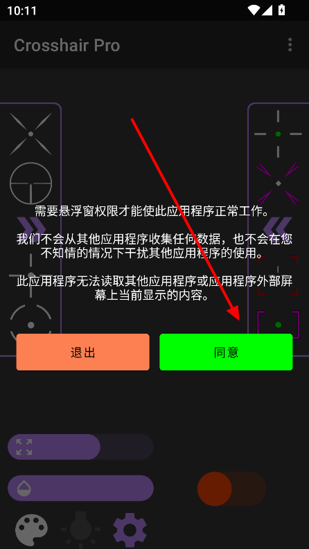 沐泽准心