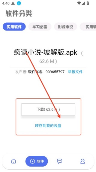 晨曦软件库