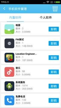 奇兔刷机软件截图2