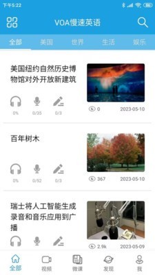 voa美国之声截图1