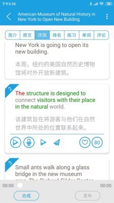 voa美国之声截图3