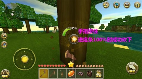迷你世界1.2.5火山版本