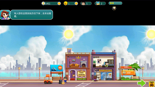 口袋商业街2