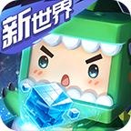 迷你世界1.2.5火山版本