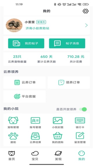 握爪app