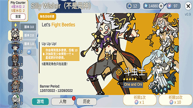 SillyWisher中文版截图1