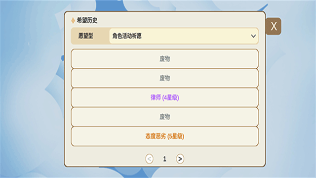 SillyWisher中文版截图2