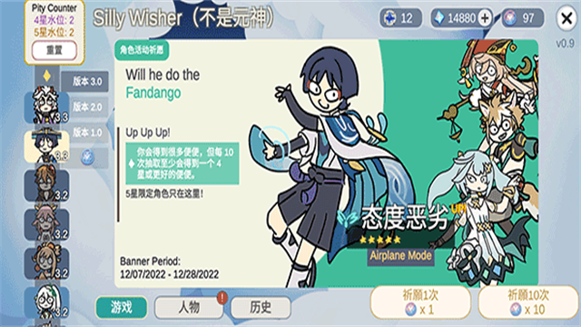 SillyWisher中文版截图4
