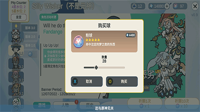 SillyWisher中文版截图5