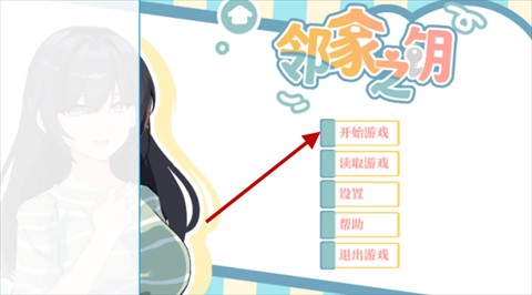 邻家之钥