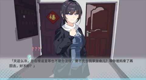 邻家之钥