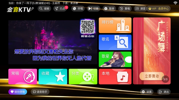 金音ktv