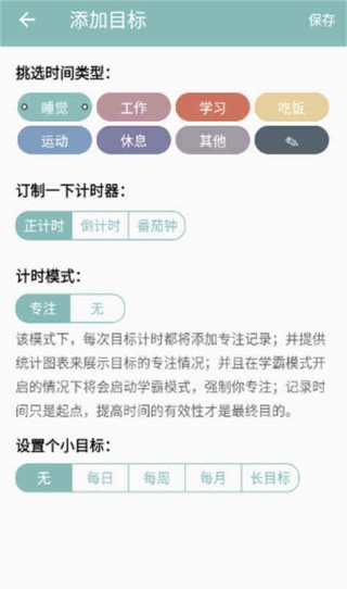 爱时间