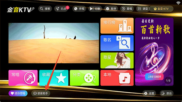 金音ktv