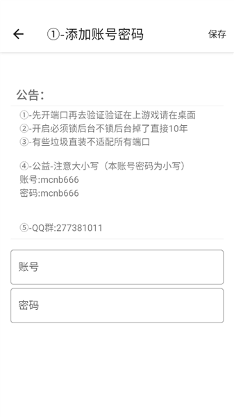 马超端口