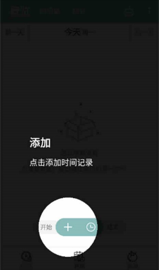 爱时间