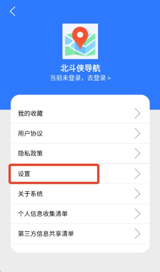 北斗侠导航