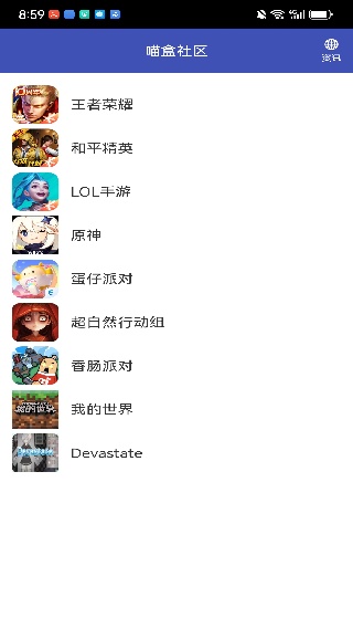 喵盒社区