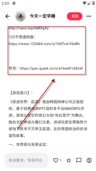 喵盒社区