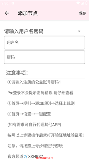 卡卡公益端口